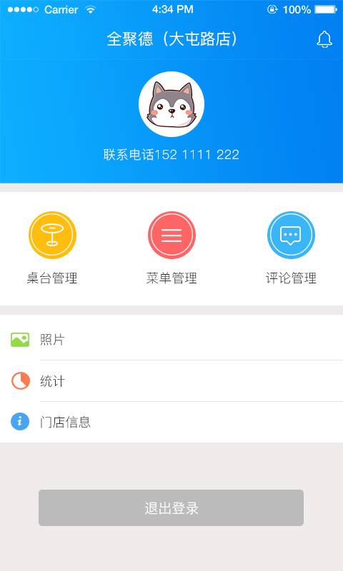 AI游商家版  v1.0图1