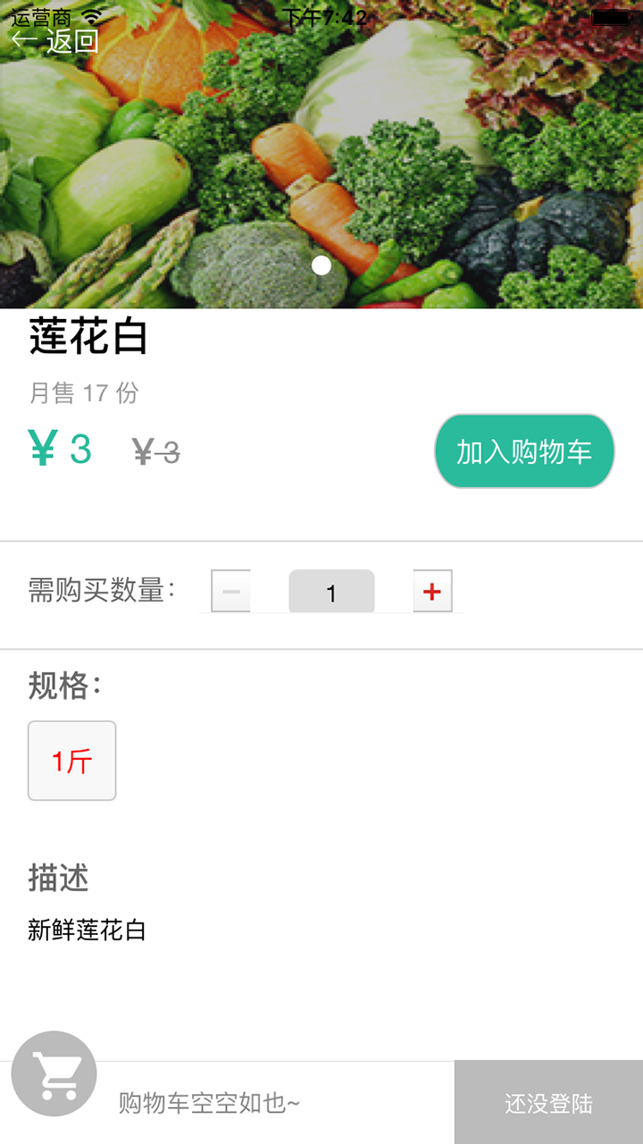 买买提乐购  v1.0.3图5