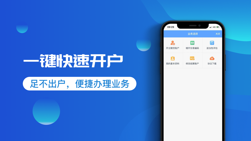 期货投资圈手机版  v1.0.0图2