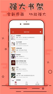 笔趣看书阁app下载红色旧版  v1.0.20190301图4