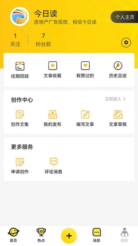 今日读报软件下载安装手机版  v1.0图1