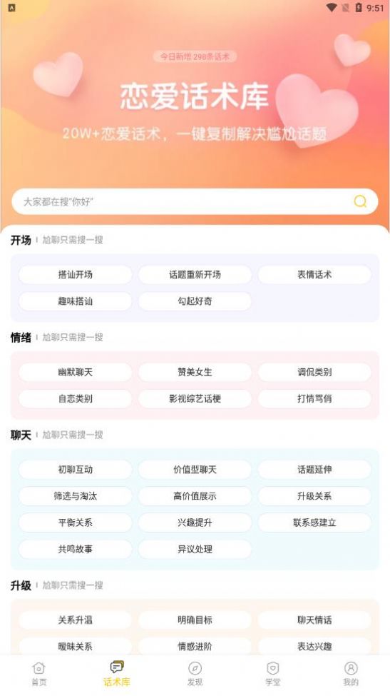 小爱恋安卓版下载安装最新版苹果  v4.6图3