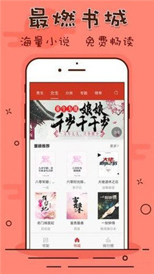 笔趣看书阁app下载红色旧版  v1.0.20190301图1