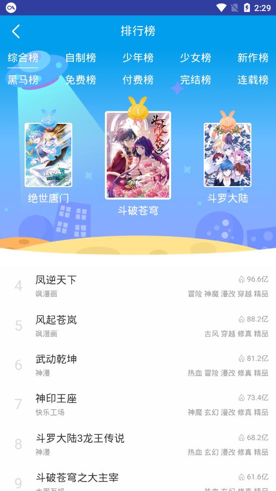 闲人漫画手机版下载安装苹果版本最新  v1.0图1