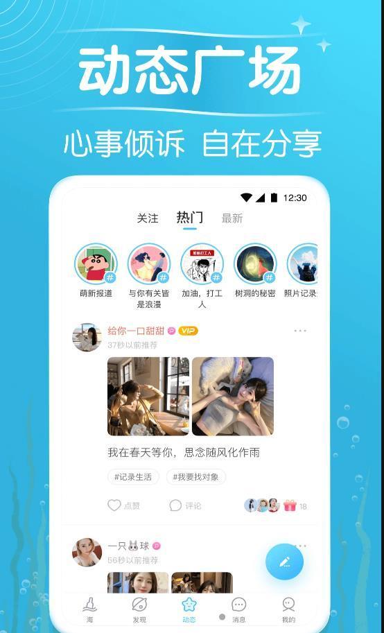 秋缘漂流瓶2024  v1.0.0图3