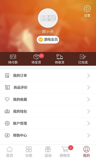 品汇壹号  v1.0.0图3