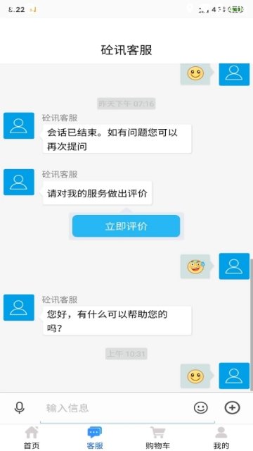 砼讯app  v1.0.6图3