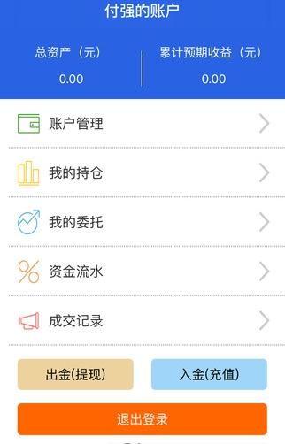 大连大金所  v1.2图3