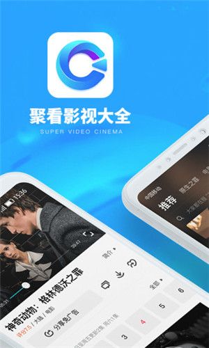 聚看影视2023版下载安装最新版手机直播