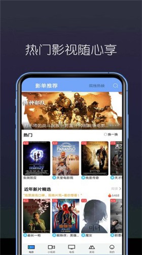 东南看剧免费下载安装手机版  v5.4.0图3