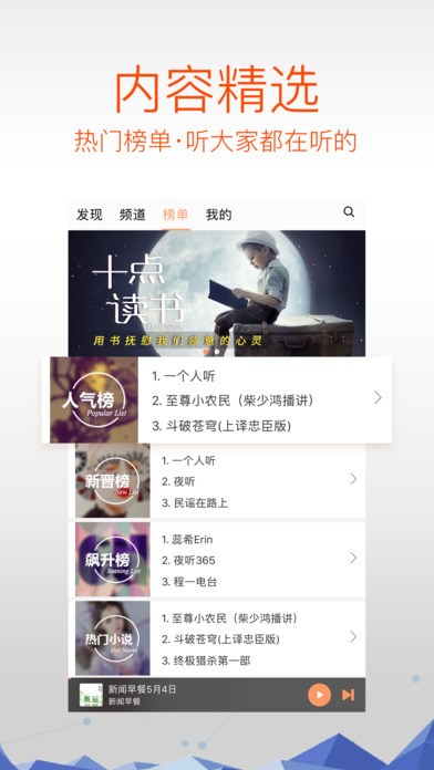多听Fm柳杨  v3.1.0图4