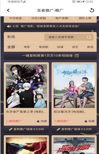 王者影视官方下载安装手机版苹果版免费  v1.4.4图1