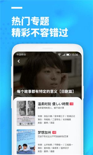 聚看影视2023版下载安装最新版手机直播  v3.1.9图4