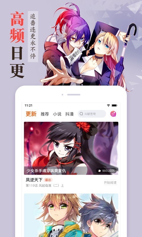 漫客栈旧版本2018新春  v3.2.3图2