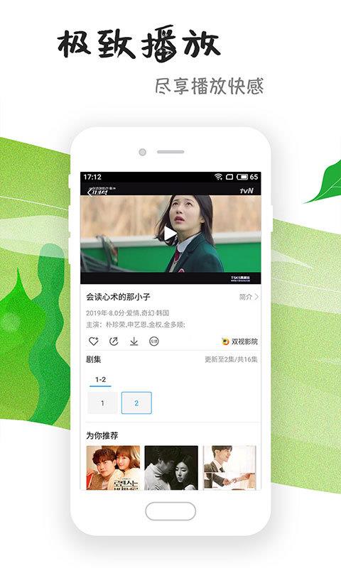 芝麻影视大全软件免费下载安装手机版  v1.4.7图2