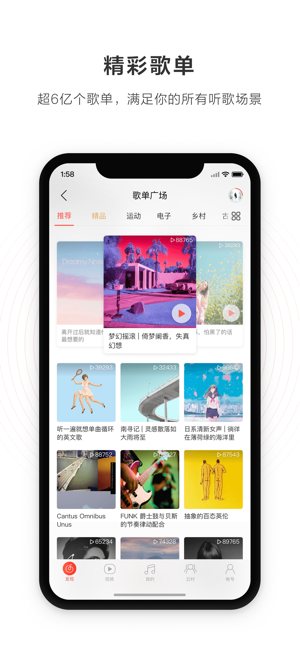 网易云音乐2021最新版  v1.0.0图3