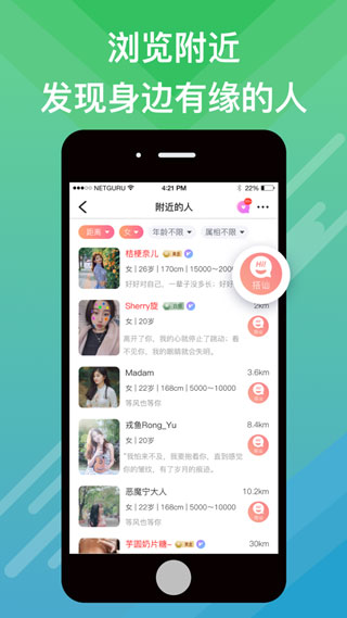 蜜会交友免费版官网下载安装  v1.1.3图1