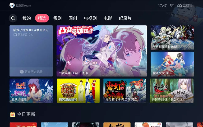 云视听小电视app下载安装官网苹果版  v1.1.9.1图3