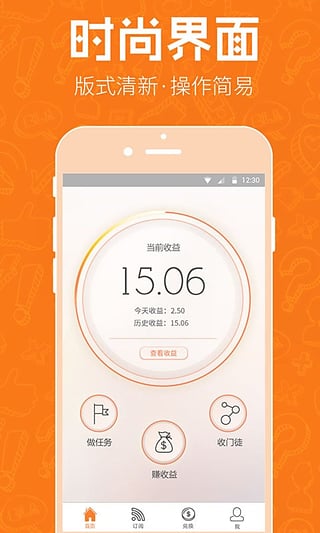 益划  v1.1.11图1