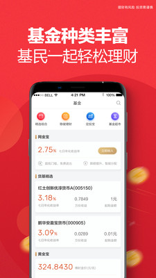 壹佰金app  v2.9.77图1