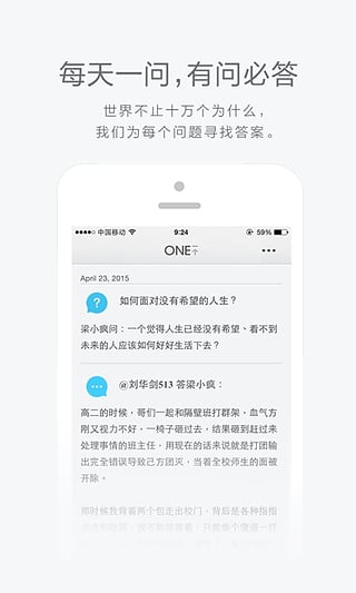 韩寒一个  v2.5.4图3