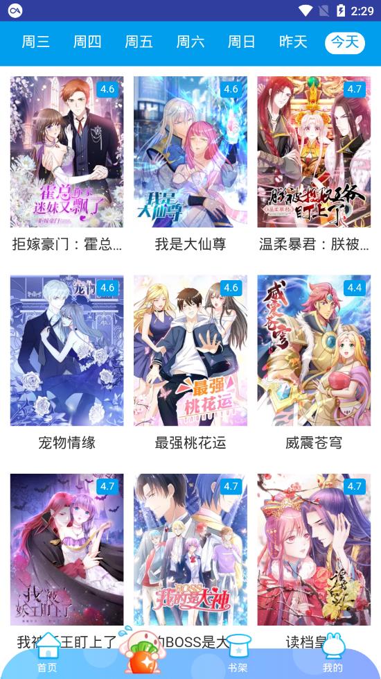 闲人漫画手机版下载安装苹果版本最新