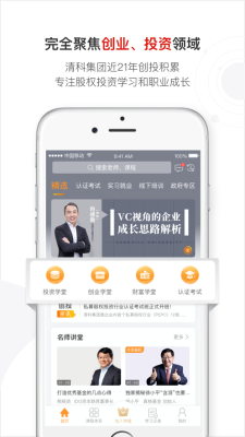 沙丘大学最新版  v3.1.0图1