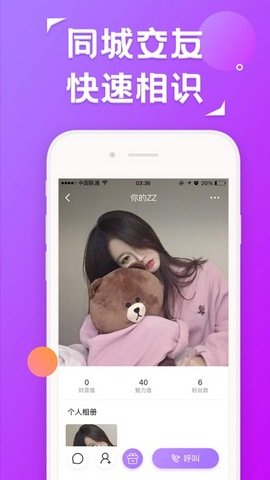 约聊1对1聊天免费版  v2.0.0图2