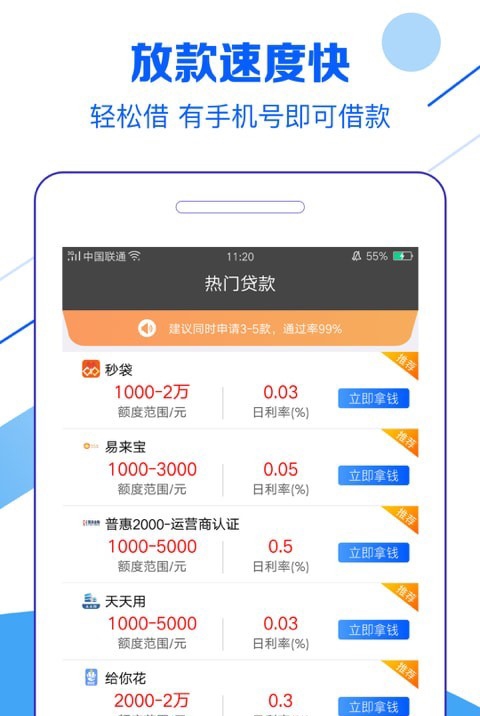 金钱兔最新版下载苹果版本免费安装  v1.0图1