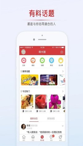 稠州论坛手机版app  v5.4.2.4图3