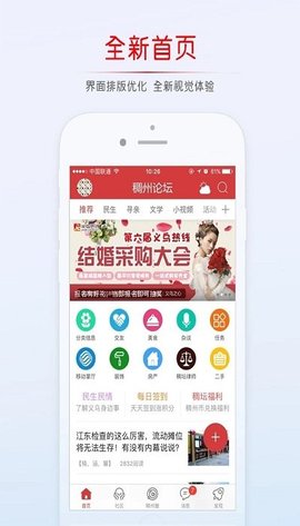 稠州论坛最新版官网下载手机  v5.4.2.4图1