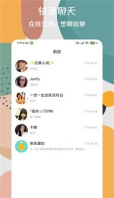 峡谷天堂  v1.0图2