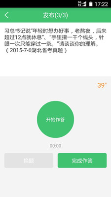 互评互学  v1.0.5图4