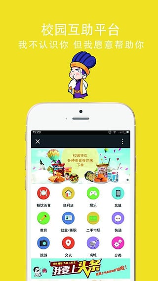 诸葛校园  v1.9.1.0511图3