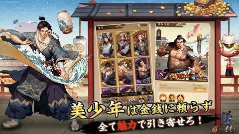 江户大豪商  v1.0.9图2