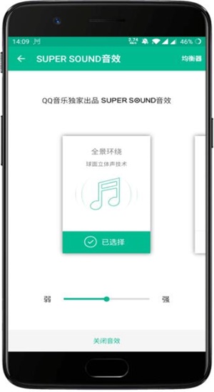 轻听英语免费版在线听音频的软件  v1.2.2.3图3