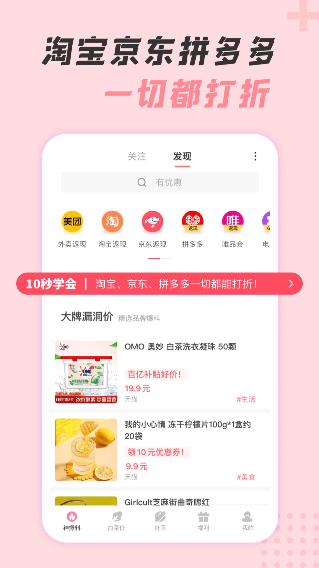 神奇口袋  v1.0.2图1