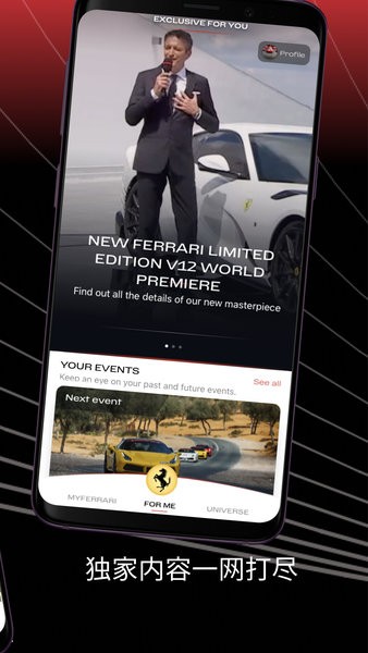 MyFerrari手机版  v1.9.0图2