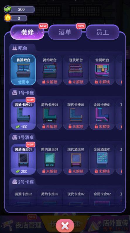 我要去蹦迪红包版  v1.0图3