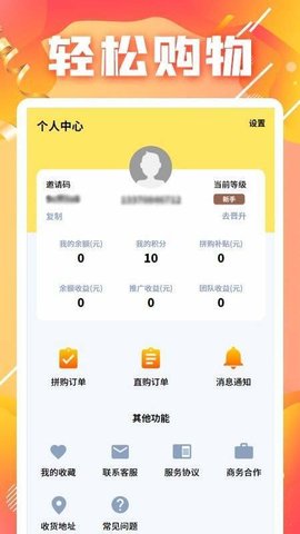 团子  v1.1.4图2