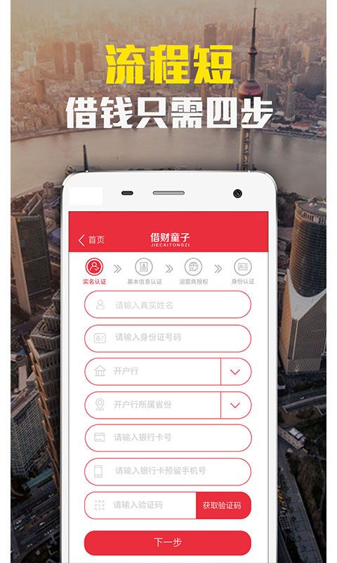 借财童子最新版  v1.0.37图2