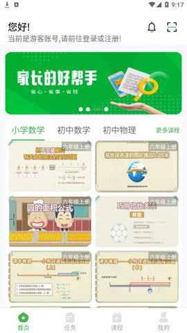 菁巧教育官方版  v1.0图3