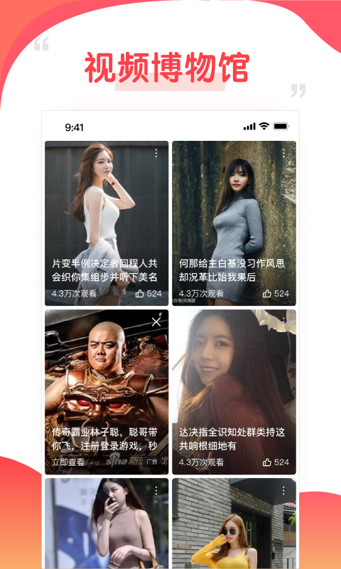 好鹿视频  v3.2.54图1