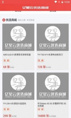 爱上优选丫丫购  v35.83MB图3