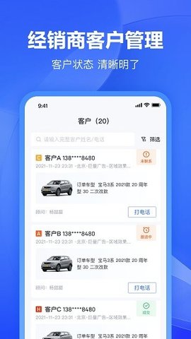 卖车通  v1.6.3图2