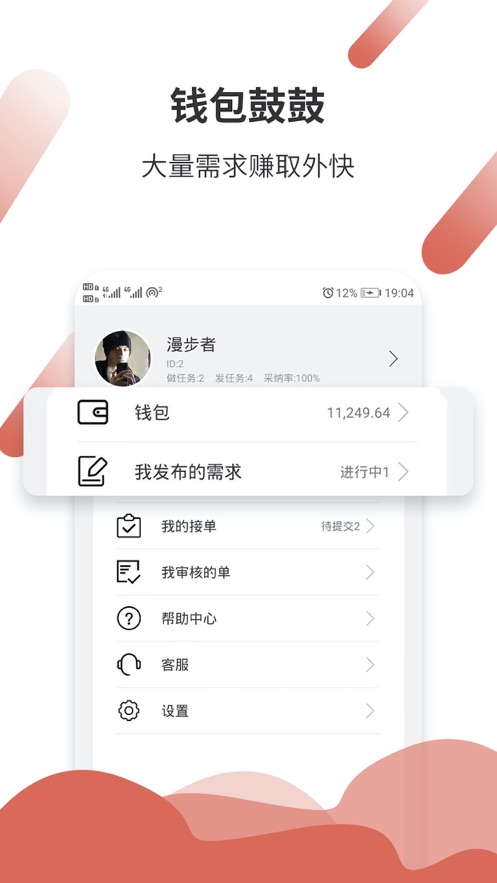 悬赏猫赚钱app免费下载苹果手机版官网  v1.0.0图3