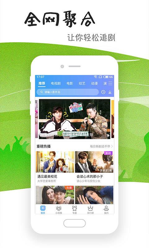 影视在线最新版  v6.2.0图1