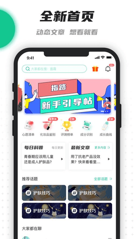 老爸评测  v1.8.7图1