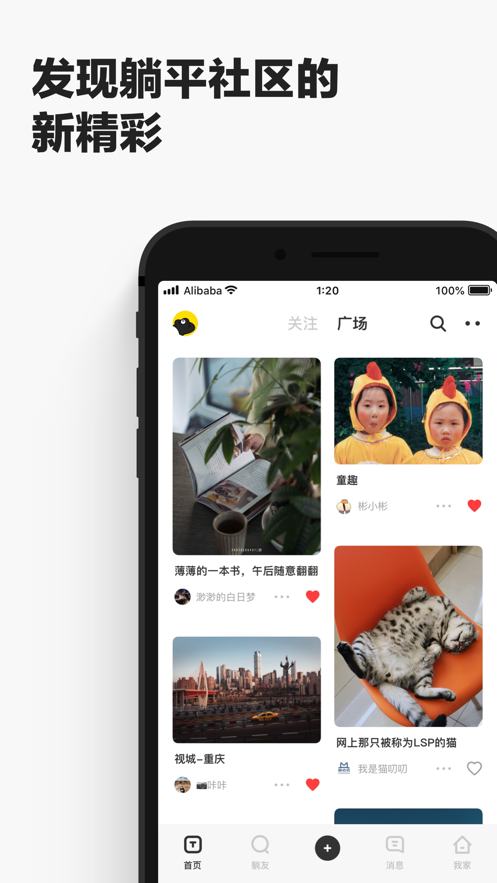 躺友app  v3.8图3