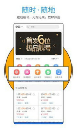 号令天下  v2.4.0图1